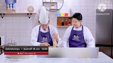 มือโปรโชว์ปรุง 2 เมนูคาวหวานจาก "เงาะ" แบบมือโปรที่ใครๆก็ทำได้ วันเสาร์ที่ 16 ส.ค. เวลา 12.50 น.