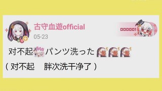 日本辣妹光速下播 背后原因竟是...