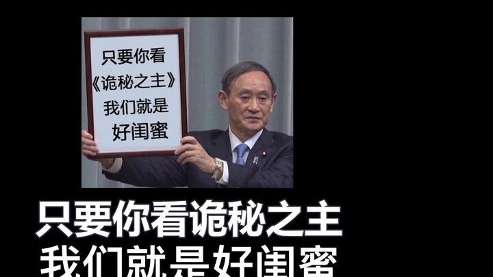 【诡秘之主】沙雕向解说｜男大学生为求转运惨遭穿越，穷神之主克莱恩教你打开穿越新姿势