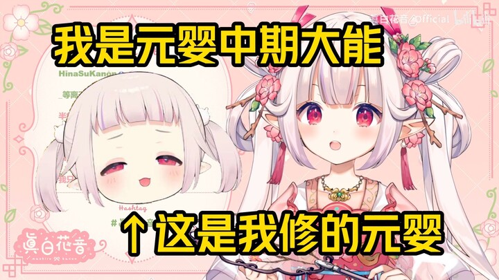 عندما تتواصل لوليتا اليابانية مع الزراعة الخالدة، فإن شخصية السنة الثانية تختلف أيضًا