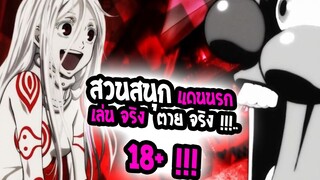 [REVIEW] : Deadman Wonderland สวนสนุกแดน นรก จับคนมาเล่นเกม เล่นจริง ตายจริง !!!