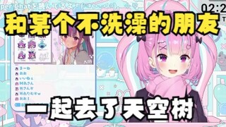 ذهبت مؤخرًا إلى Skytree مع صديق لا يحب الاستحمام وانتهى بنا الأمر محاطين بالأزواج الشباب.