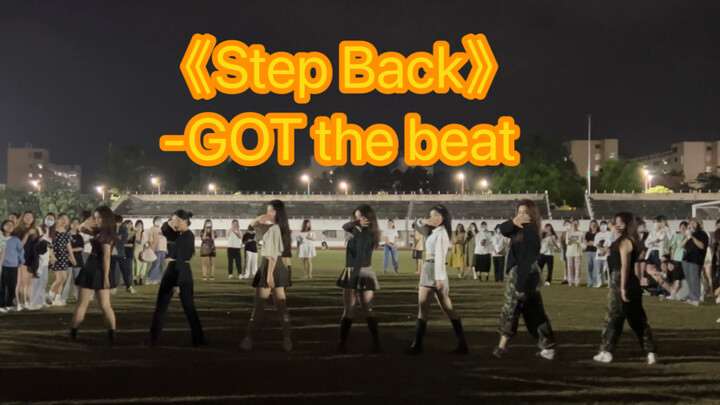 【Step Back】海南师范大学操场路演 临时排练两小时的仓促路演