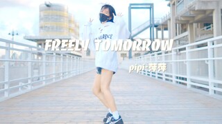 十年前的宅舞，十年后依然惊艳！【pipi-萍萍】
