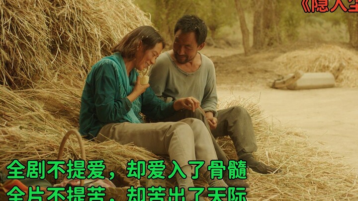 ใครว่าปีนี้ไม่มีหนังดี? หลังเข้าฉายได้ 30 วัน คะแนนพุ่งถึง 8.8 นี่แหละคือหนังจีนแท้เรื่อง “ซ่อนในสาย