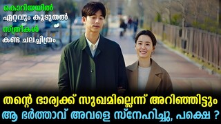 Kim Ji-young: Born 1982 Explained In Malayalam | Korean Movie Malayalam explained #movies