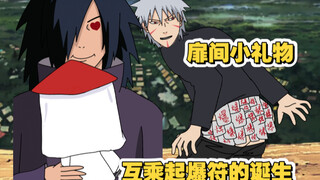 有我托比喇马的智慧 宇智波你不挂也残