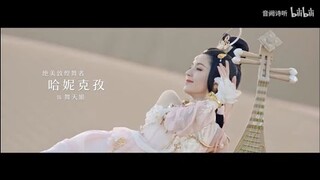 Mỹ Nữ Tân Cương " Cáp Ni Khắc Tư" Múa Hồng Chiêu Nguyện - Múa Cổ Trang