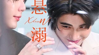 “ 悬 溺 一 响 纯 爱 登 场”【职业替身/UpPoom】