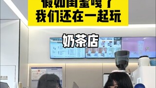 Bergabung dengan sahabat, kita masih tetap bermain bersama