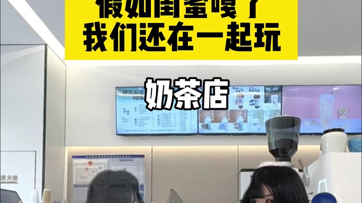 เข้าร่วมแก๊งเพื่อนสนิทแล้ว เรายังเล่นด้วยกันอยู่