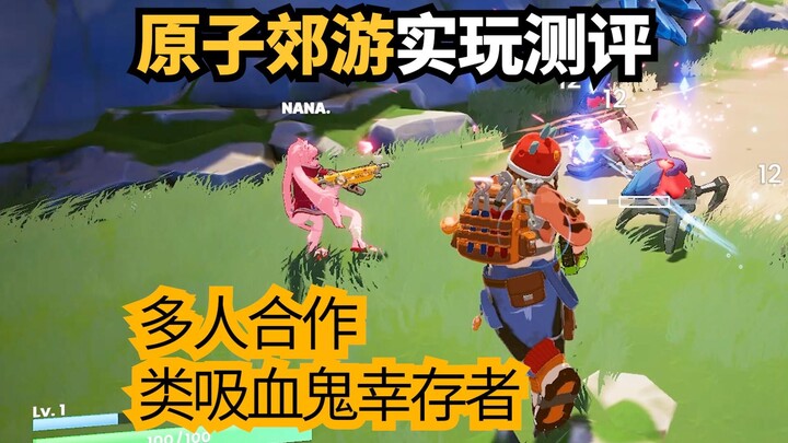 暴爽的第三人稱射擊类吸血鬼倖存者游戏! Atomic Picnic游玩评测!