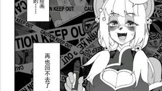 潘达笑传のLOSER