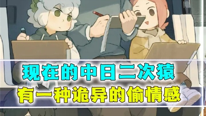 Today's Chinese and Japanese "secondary apes" not only have a weird, sneaky emotional connection, bu