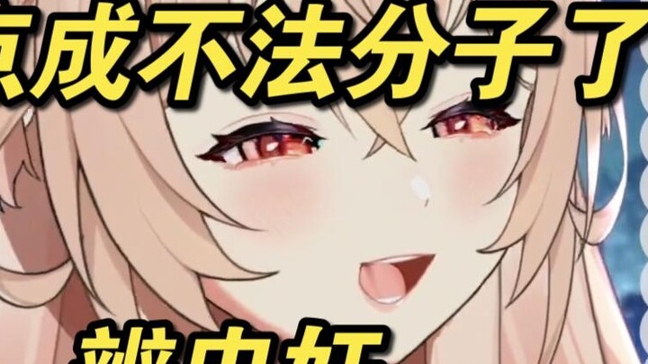 [อินานนา อิชทาร์] เกี่ยวกับเหตุการณ์ที่ฉันเกือบถูกเข้าใจผิดว่าเป็นอาชญากรโดยคนที่กระตือรือร้นในขณะที