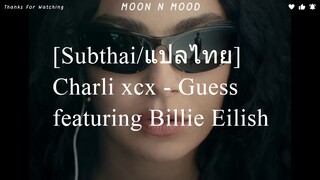 [Subthai/แปลไทย] Charli xcx - Guess featuring Billie Eilish