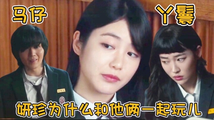 【Park Yeon-jin from "The Glory" and Her Lackeys and Servants】Using Friendship as a Cover for Exploit