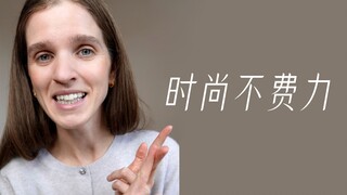 How to look effortlessly stylish: 3 autumn look inspirations