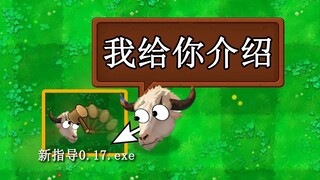 New Guide Version 0.17 Update Introduction [New Guide 03]