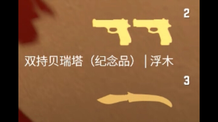 ด้วยพลังของไม้ลอยน้ำ ฉันจะแพ้ไม่ได้