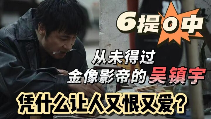 With six nominations and zero wins, why does Francis Ng, who has never won the Best Actor award at t
