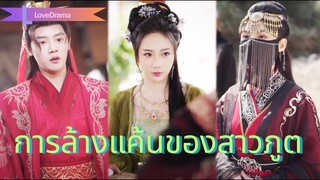 (เต็มเรื่อง)  หญิงสาวช่วยชายสร้างครอบครัว ถูกหาว่าเป็นภูต! เกิดใหม่เป็นคุณหนูล้างแค้