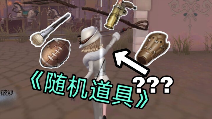 When the Survivor’s items are [completely random], it’s time to test your luck.
