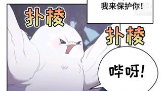 （最新）大胖鸟化成人形了！期待公爵知道后的表情