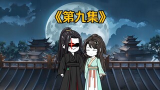 第九集|我本就是一个坏人