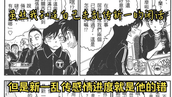 ตอนที่น่าสงสารก็โด ชินอิจิที่สุด: มองความสัมพันธ์ของชินแลนผ่านมุมมองว่าก็โด ชินอิจิถูกมองข้ามอย่างจง