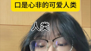 إنسان لطيف يقول شيئًا ويعني شيئًا آخر