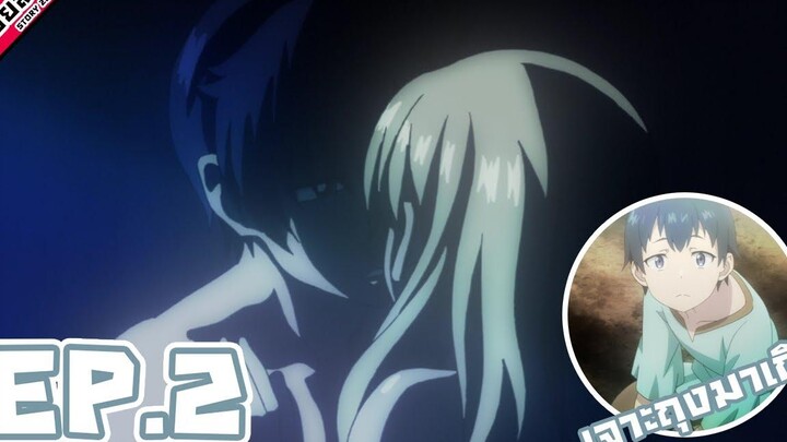 สปอยล์อนิเมะ ฮาเร็มนี้พี่ขอสร้างที่ต่างโลก ตอนที่2 🍑💋🗡