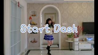 时隔七年终于补上了－Start Dash（希位）