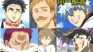 [ Demon Slayer ] What anime has the strongest rock pillar been in? Gintama, One Piece, JOJO, etc.