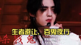 【سيفينتين | تشكيل الأشباح بالكامل】 تجنب الأحياء، موكب المئات من الأشباح في الليل