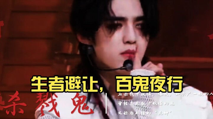 【SEVENTEEN丨全员鬼塑】生者避让，百鬼夜行