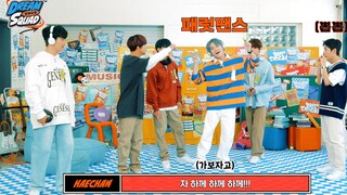 [NCT DREAM] يجب أن أكون الشخص الذي يتولى إدارة هذا النادي 😎💥 | التجمع في DREAM SQUAD NCT DREAM