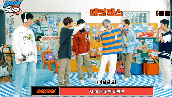【NCT DREAM】这个社团应该由我来接手了 😎💥 | 集合 DREAM SQUAD NCT DREAM