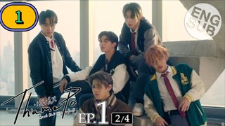 🇹🇭(2024) [Eng Sub] (ThamePo) Heart That Skips a Beat | EP.1 [2/4]