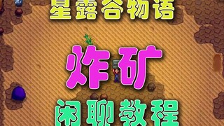 【Stardew Valley】Hướng dẫn khai thác mỏ cho người mới chơi (phiên bản đầy đủ)