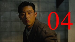 Gyeongseong Creature - Season 1 Episode 04 (Tagalog Dub)