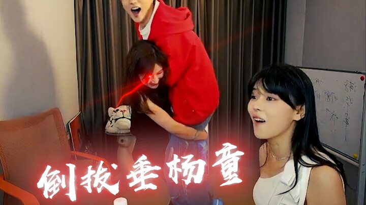 【พี่สาวตุนจื่อ】คว่ำ ดึง ห้อย หยาง ถง