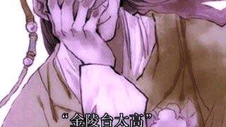 “魔道根本没有坏，真正坏的只是那些仙门百家，人不都是被逼出来的吗？”