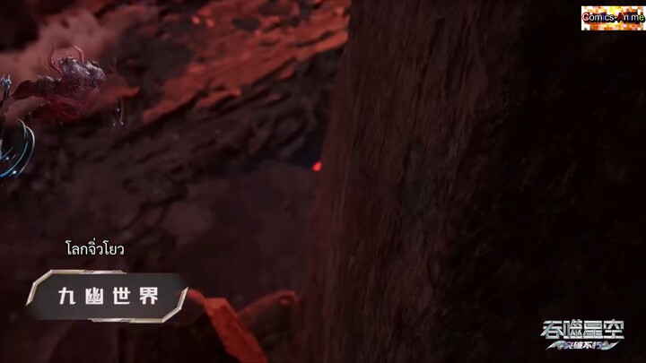 มหาศึกล้างพิภพ ตอนที่ 208 ซับไทย