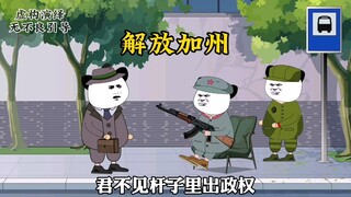 州长：龙哥要不你给我派个政委吧！