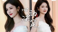 【白鹿】大波浪白礼服,我鹿又一次美出天际!