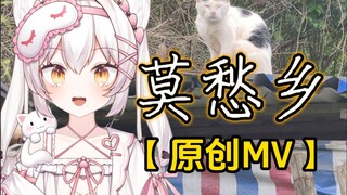 口音超上头的『莫愁乡』出来打工哪有不想家的😭
