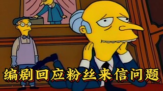 يستخدم مسلسل The Simpsons الرسوم المتحركة للرد على رسائل المعجبين