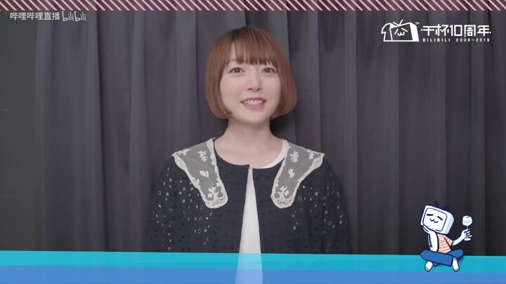 【Potongan Kana Hanazawa】Ucapan selamat ulang tahun ke-10 Bilibili, bersulang untuk Bilibili