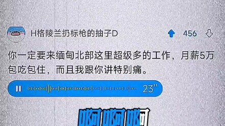 شمال ميانمار، لكنه تلميذ ابتدائي